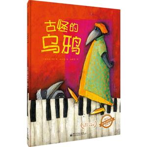 古怪的乌鸦-技术教育社区