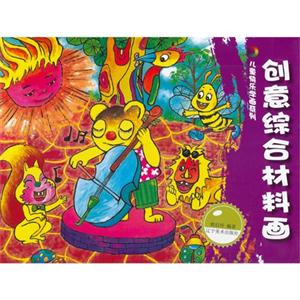 创意综合材料画-技术教育社区