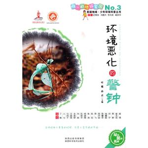 环境恶化的警钟-技术教育社区