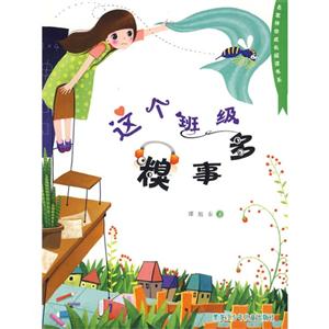 这个班级糗事多-技术教育社区