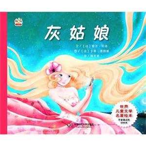 灰姑娘-技术教育社区