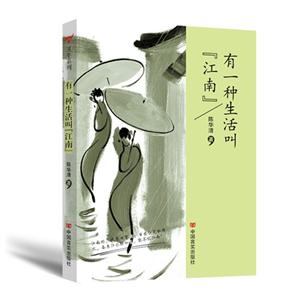 有一种生活叫江南-技术教育社区