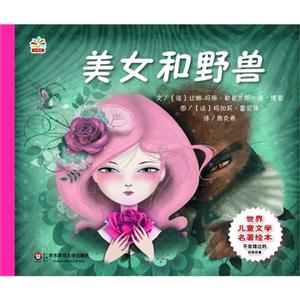 美女和野兽-技术教育社区