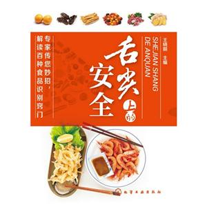 舌尖上的安全-技术教育社区