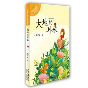 大地的耳朵-技术教育社区