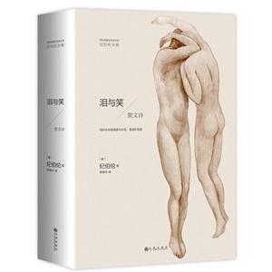 泪与笑-散文诗-技术教育社区