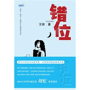 错位-技术教育社区