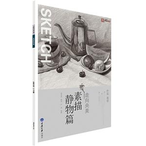 素描静物篇-技术教育社区