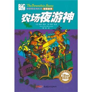 农场夜游神-10周年纪念版-技术教育社区
