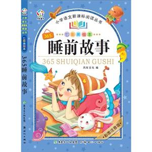 睡前故事-七彩美绘本-技术教育社区