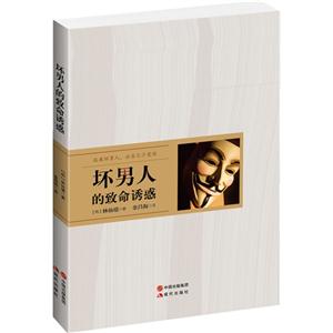 坏男人的致命诱惑-技术教育社区