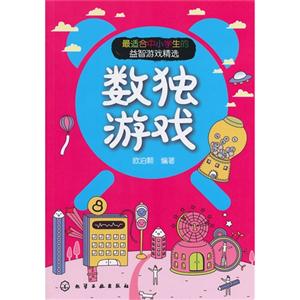 数独游戏-技术教育社区