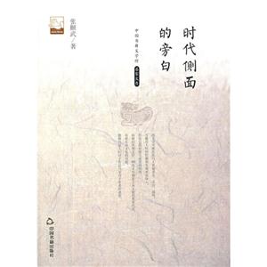 时代侧面的旁白-技术教育社区