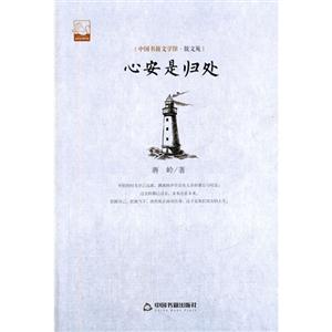 心安是归处-技术教育社区