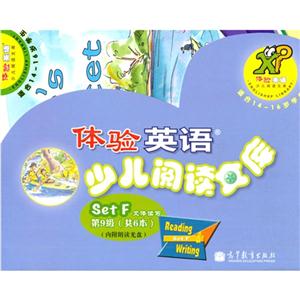 SetF文体读写第9级-体验英语少儿阅读文库-(共6本)-适合14-16岁学生-(内附朗读光盘)-技术教育社区