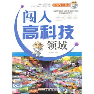 闯入高科技领域-技术教育社区