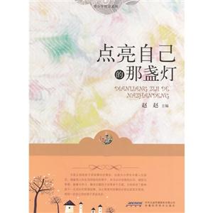 点亮自己的那盏灯-技术教育社区