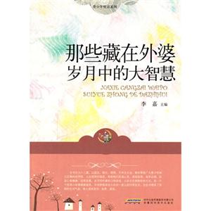 那些藏在外婆岁月中的大智慧-技术教育社区