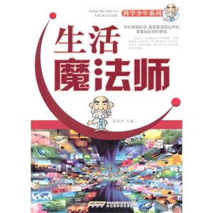 生活魔法师-技术教育社区