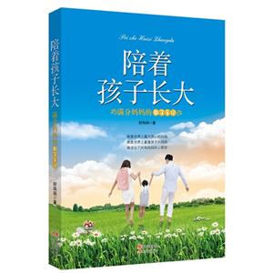 陪着孩子长大-技术教育社区