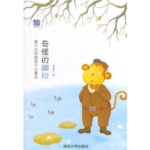 奇怪的脚印-技术教育社区