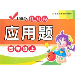 四年级上-每天100道口算题卡-技术教育社区