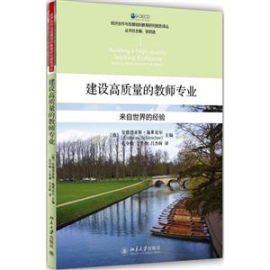 建设高质量的教师专业-来自世界的经验-技术教育社区