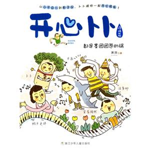 都是墨团团惹的祸-开心卜卜-顶顶萌-技术教育社区