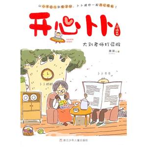 大刘老师打屁股-开心卜卜-顶顶萌-技术教育社区