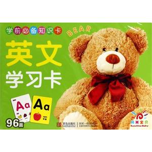英文学习卡-学前必备知识卡-技术教育社区