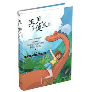 再见大傻瓜-技术教育社区