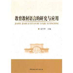 教育教材语言的研究与应用-技术教育社区