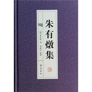 朱有燉集-技术教育社区