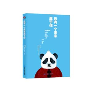 总有一个未来属于你-技术教育社区