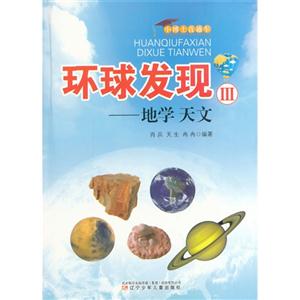 小博士直通车:环球发现3-技术教育社区