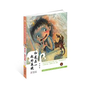 和龙在一起的夜晚-技术教育社区