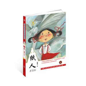 纸人-技术教育社区