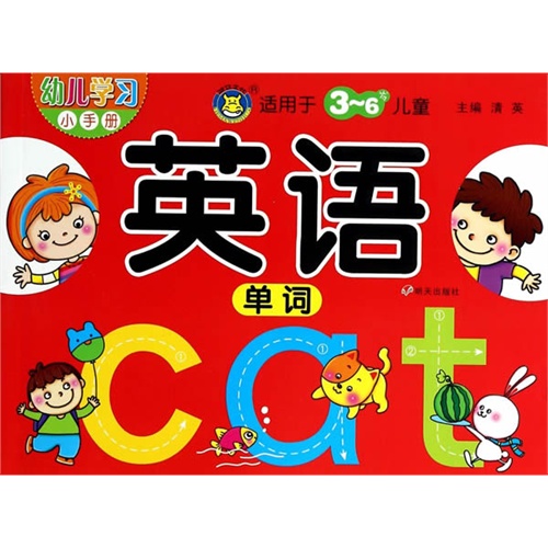 英語單詞-幼兒學習小手冊-適用於3-6歲兒童