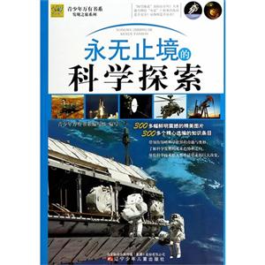 永无止境的科学探索-技术教育社区