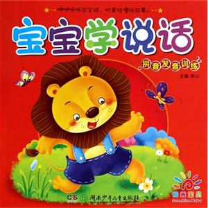 拼音发音训练-宝宝学说话-技术教育社区