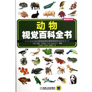 动物视觉百科全书-技术教育社区