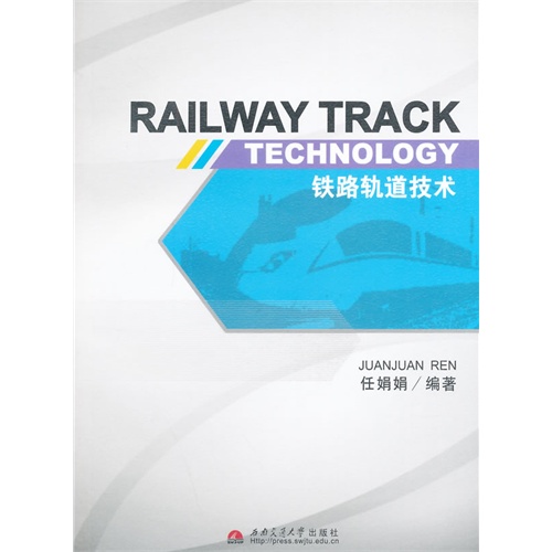 RAILWAY TRACK TECHNOLOGY-铁路轨道技术