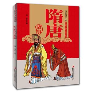 隋唐故事-技术教育社区