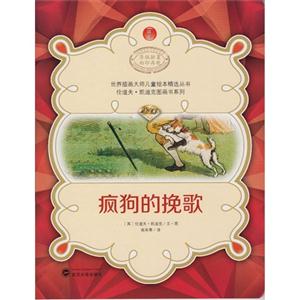 疯狗的挽歌-技术教育社区