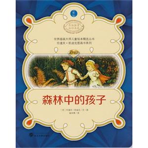 森林中的孩子-技术教育社区