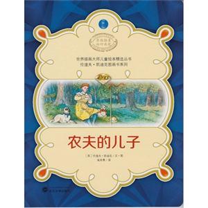 农夫的儿子-技术教育社区