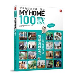 完美府邸家装设计圣经100款-技术教育社区