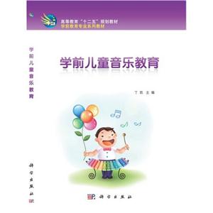 学前儿童音乐教育-技术教育社区