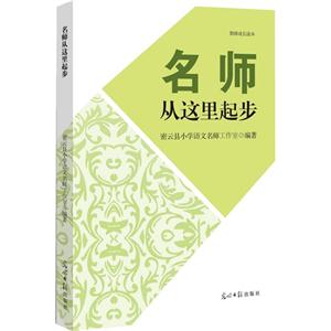 名师从这里起步-技术教育社区