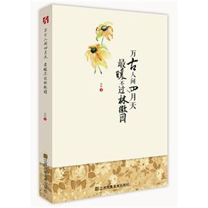 万古人间四月天-最暖不过林徽因-技术教育社区